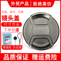 Applicable Canon mirror head cover Sony microsheet camera protection cover 58mm18 55 Applicable Nikon single counter lens lid