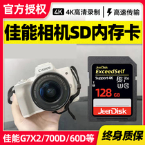 Apply Canon Camera Memory sd card 128g High Speed Storage Card Private Socamera Micro Single Anti Digital SD Card