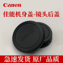 Apply Canon fuselage cover sheet Anti 5D3 5D3 600D 600D 5D2 750D 70D 70D camera lens rear cover front cover