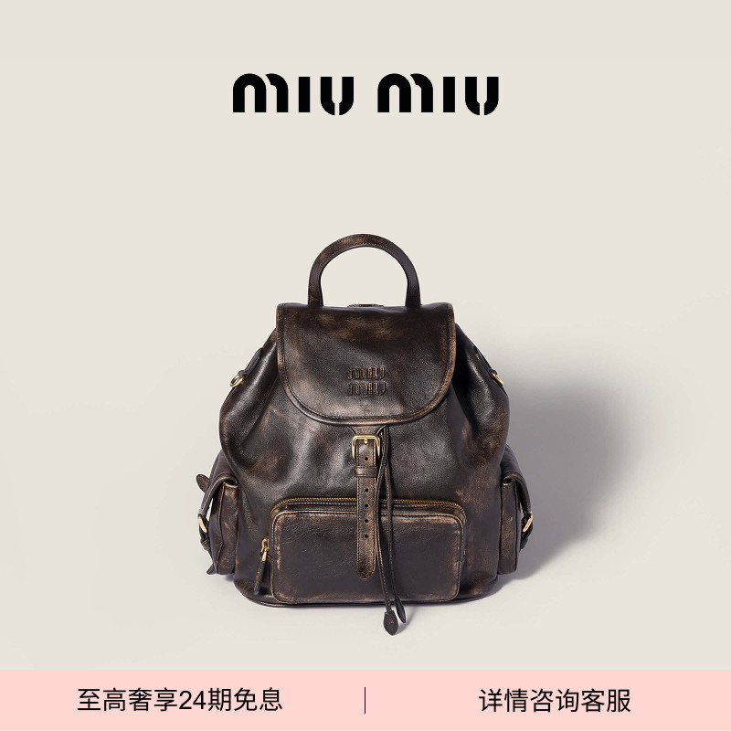 [24 Installments Interest-Free] Miu Miu Women's Large Distressed Sheep Leather Backpack