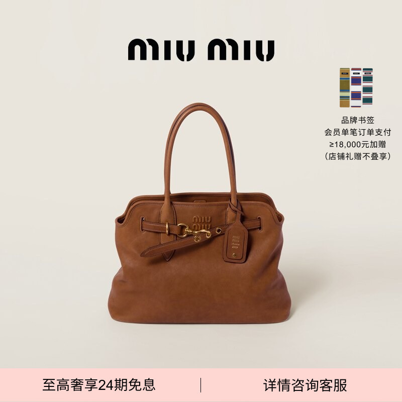 [24 Installments Interest-Free] Miu Miu Aventure Nappa Sheep Leather Large Handbag for Women