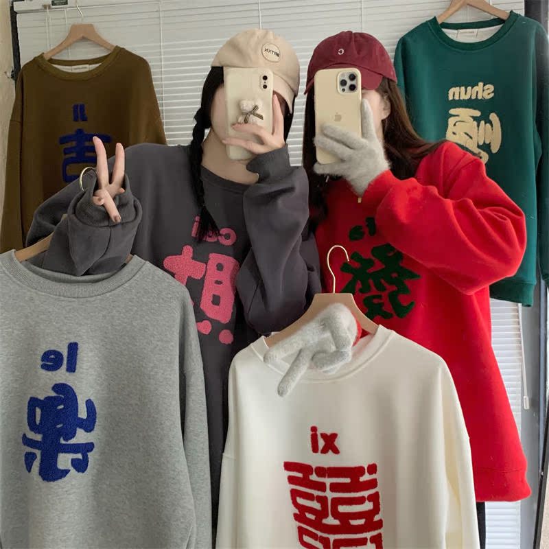 Large size fat mm silver fox velvet thickened Chinese character sweater women's new winter New Year red auspicious happy word long-sleeved top