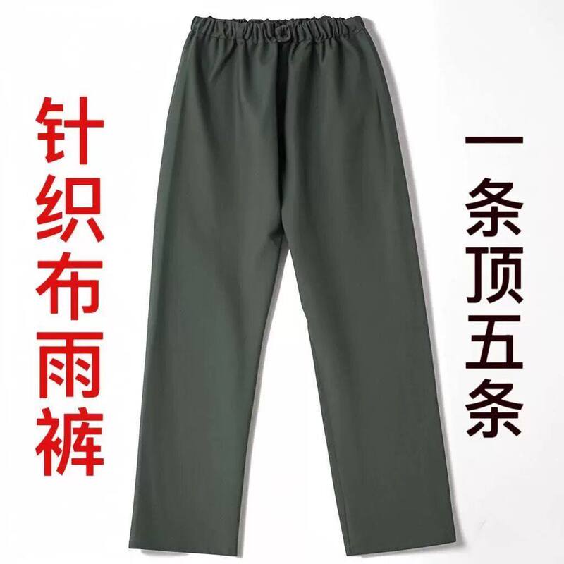 Knitted Fabric Rain Pants, Single Pants, Waterproof Lower Body Rain Pants, Unisex Adult Thickened Double-Layer Rain Pants, Separate Breathable and Comfortable Knitted Fabric Rain Pants, Single Pants, Waterproof Lower Body Rain Pants, Unisex Adult Thickened Double-Layer Rain Pants, Separate Breathable and Comfortable