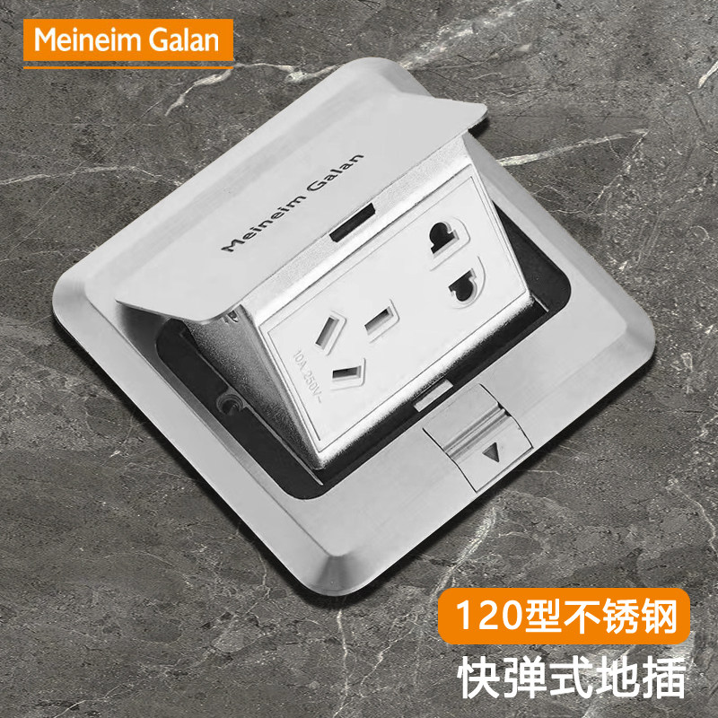 Stainless steel pop-up ground inserts waterproof five holes 23 plug phone panel with no damping hidden floor socket-Taobao