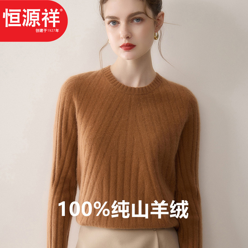 Hengyuanxiang 100% Pure Cashmere Sweater for Women, New Autumn and Winter Round Neck Pullover Knit Base Layer Top Hengyuanxiang 100% Pure Cashmere Sweater for Women, New Autumn and Winter Round Neck Pullover Knit Base Layer Top