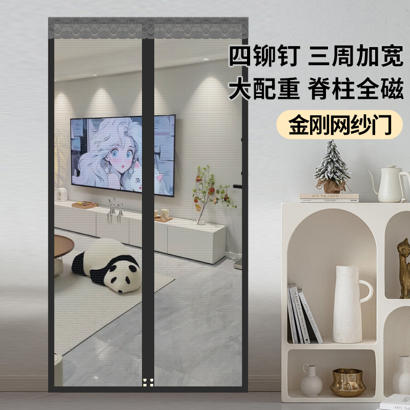 2024 New Mosquito-Proof Door Curtain with Full Magnetic Strip, Summer Screen Window with Velcro, Fly-Proof Household Diamond Mesh Screen Door Curtain