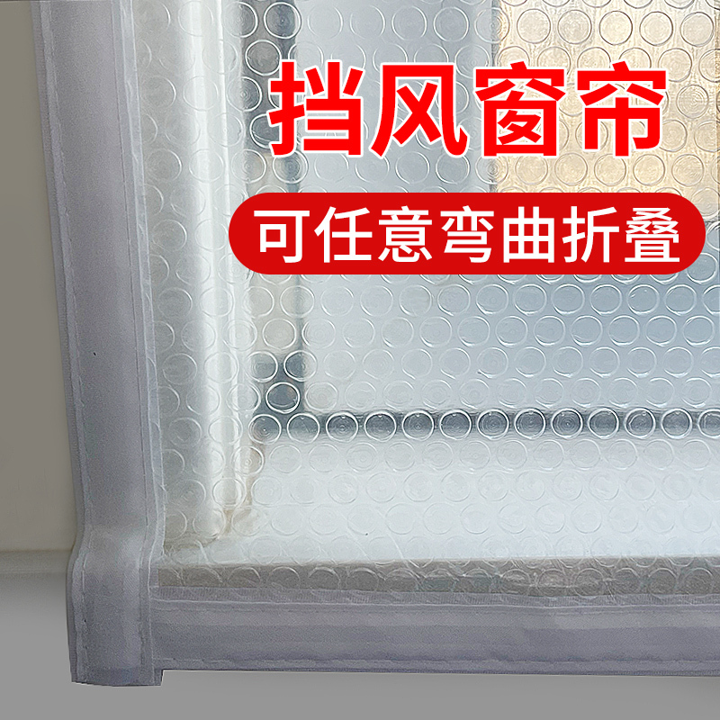 Winter Window Windproof Magic Film, Windproof and Warm Insulation Film for Bedroom, Sealing and Insulation, No-Drill Plastic Cloth, Double-Layer Cold-Proof Curtain Winter Window Windproof Magic Film, Windproof and Warm Insulation Film for Bedroom, Sealing and Insulation, No-Drill Plastic Cloth, Double-Layer Cold-Proof Curtain