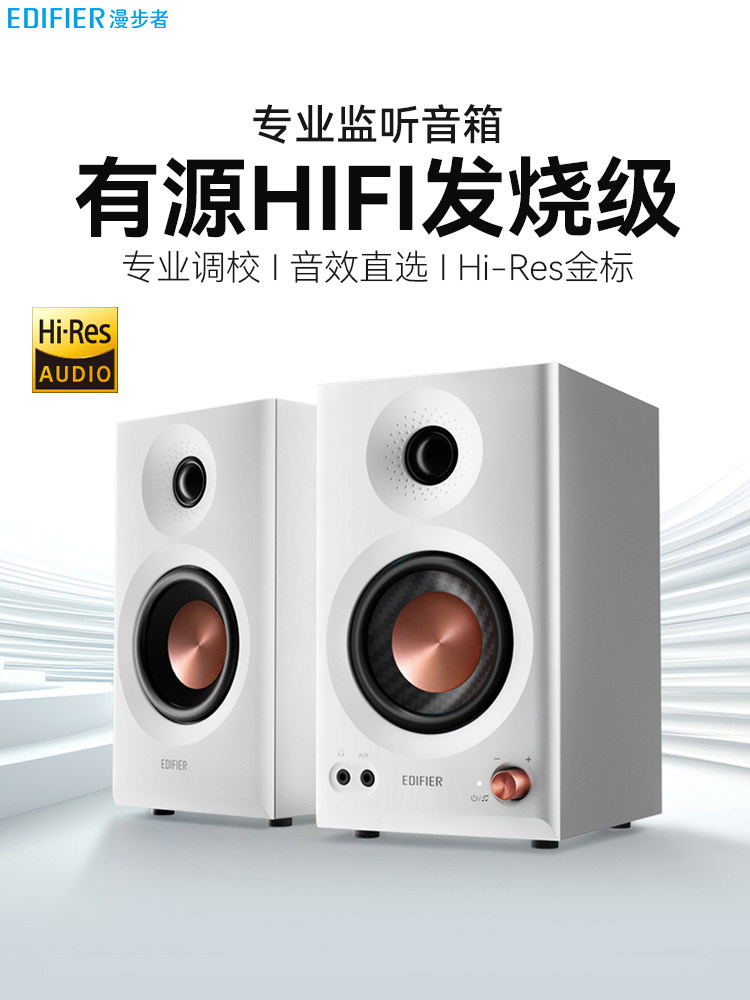 Edifier Mr3Bt Active Hifi Professional Monitor Speakers Wooden Wired Desktop Home Computer Speakers