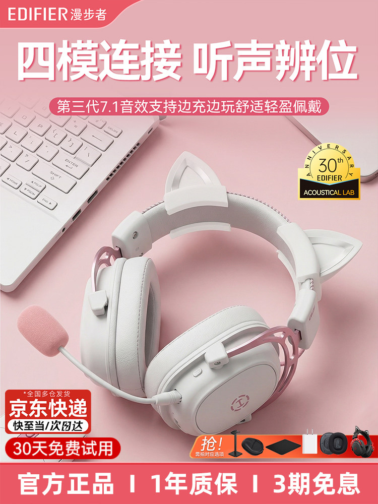 Edifier G5 Wireless Cat Ear Headphones Bluetooth Gaming Noise-Cancelling Laptop Headphones for Girls