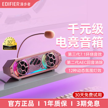 Edifier G2500 Bar Pink Computer Speakers Desktop Home Desktop Bluetooth Wired Gaming E-Sports Speakers