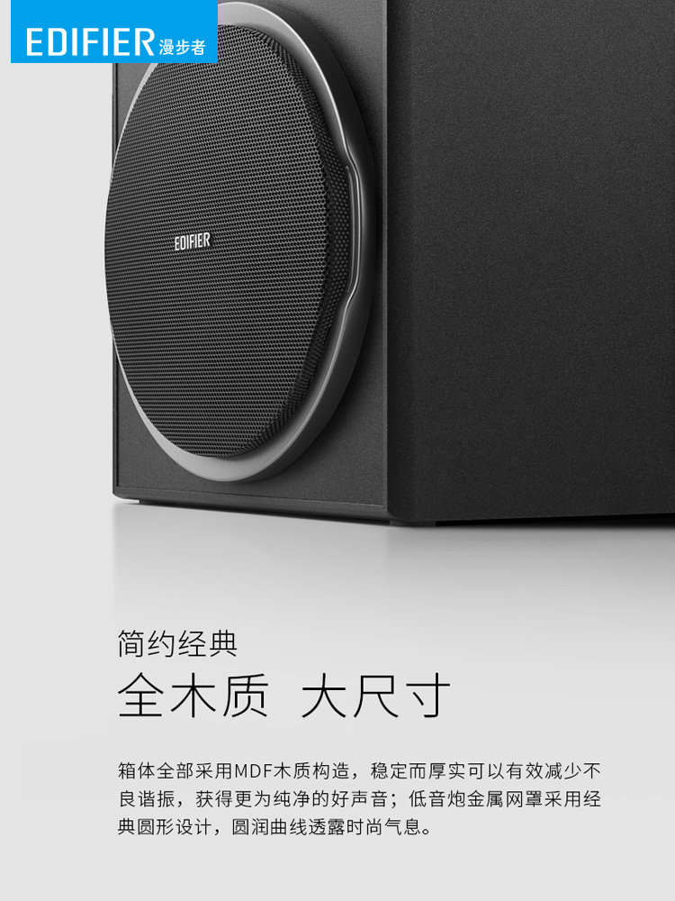 Edifier Computer Speakers Desktop Home High-Power Subwoofer Tv External 2.1 Wooden Bluetooth Speakers