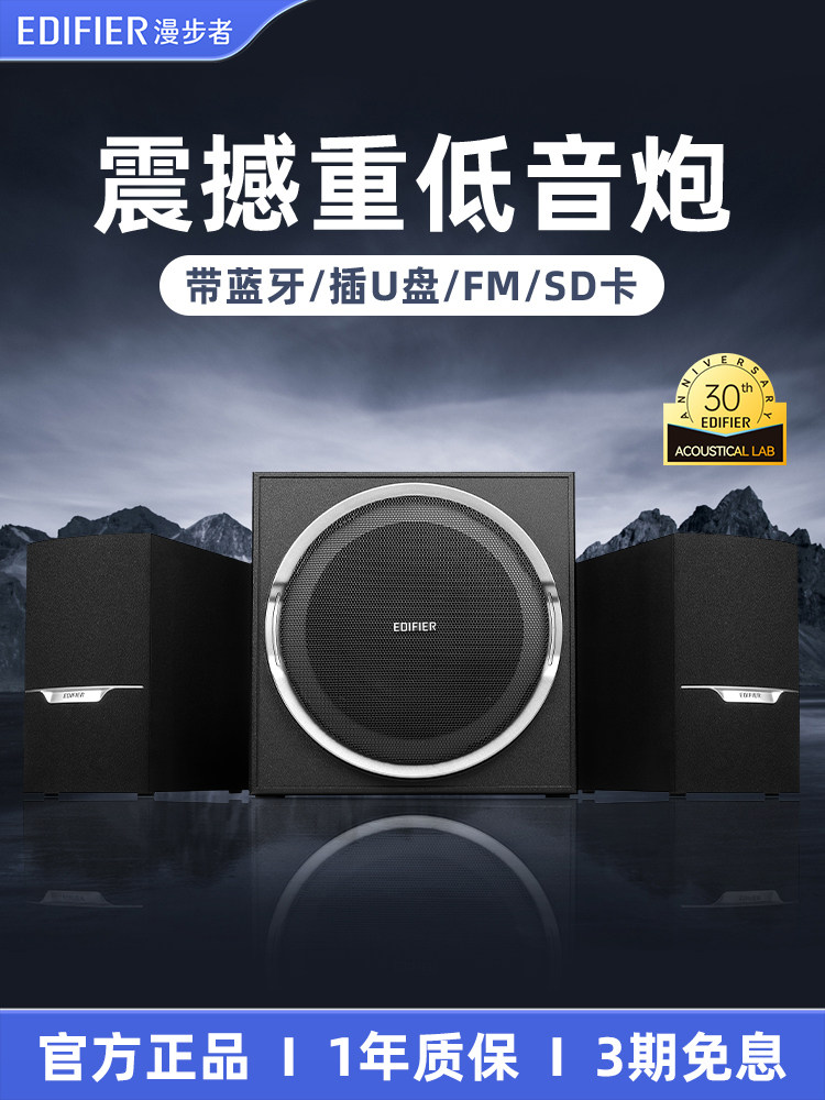 Edifier Computer Speakers Desktop Home High-Power Subwoofer Tv External 2.1 Wooden Bluetooth Speakers