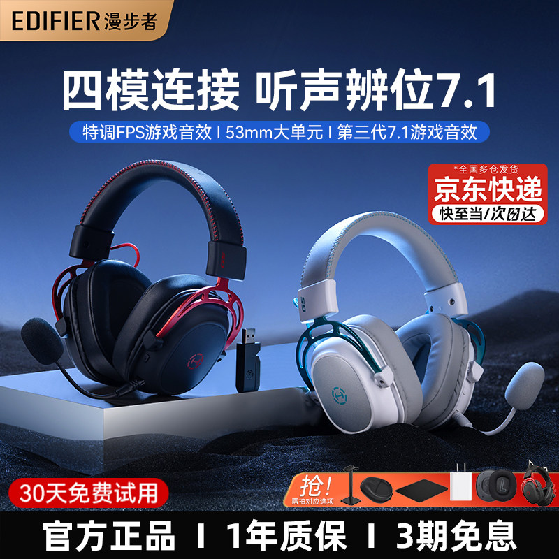 Edifier G5 Wireless Gaming Headset Over-Ear Bluetooth Headset for Pubg Delta Desktop Computer Dedicated Headset