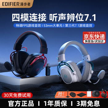 Edifier G5 Wireless Gaming Headset Over-Ear Bluetooth Headset for Pubg Delta Desktop Computer Dedicated Headset