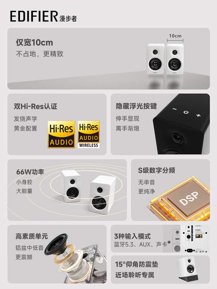 Edifier N300 Audiophile-Grade Computer Speakers Desktop Wired High-Quality Bluetooth Wooden Speakers