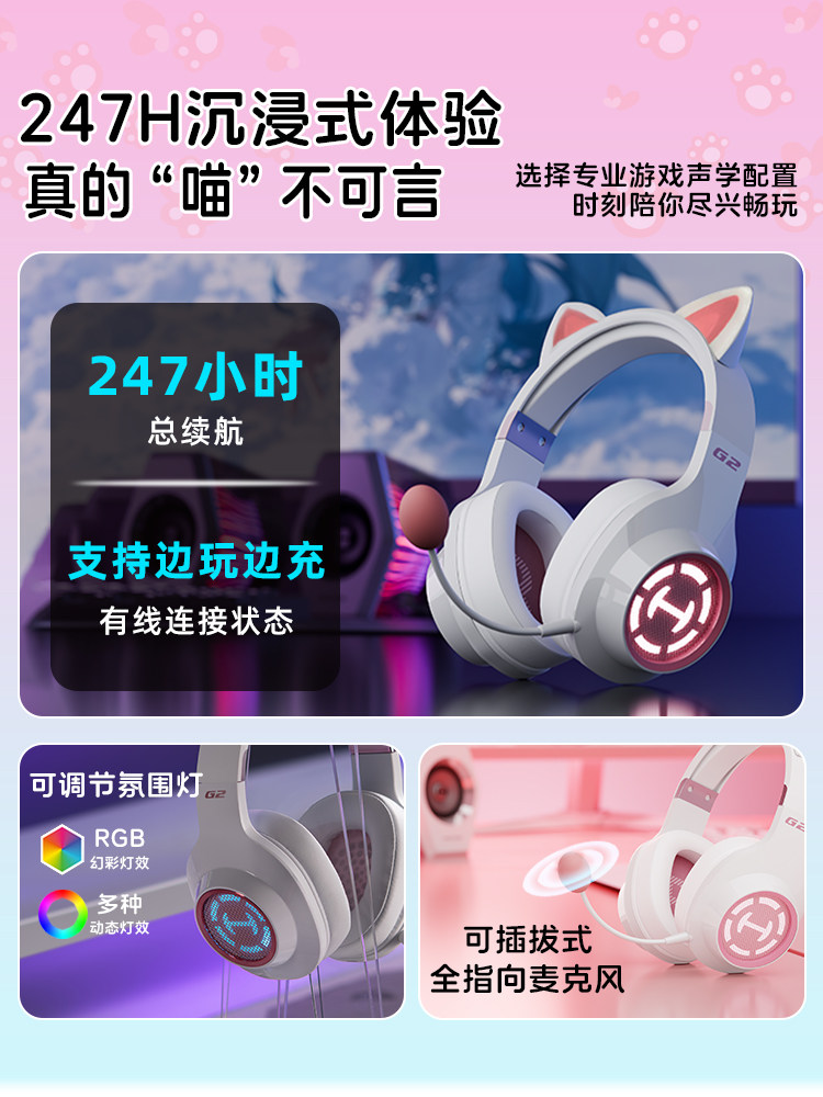 Edifier G2 Wireless Bluetooth Headset Over-Ear Gaming Headset for Pubg, Cat Ear Design for Girls, Computer Headset