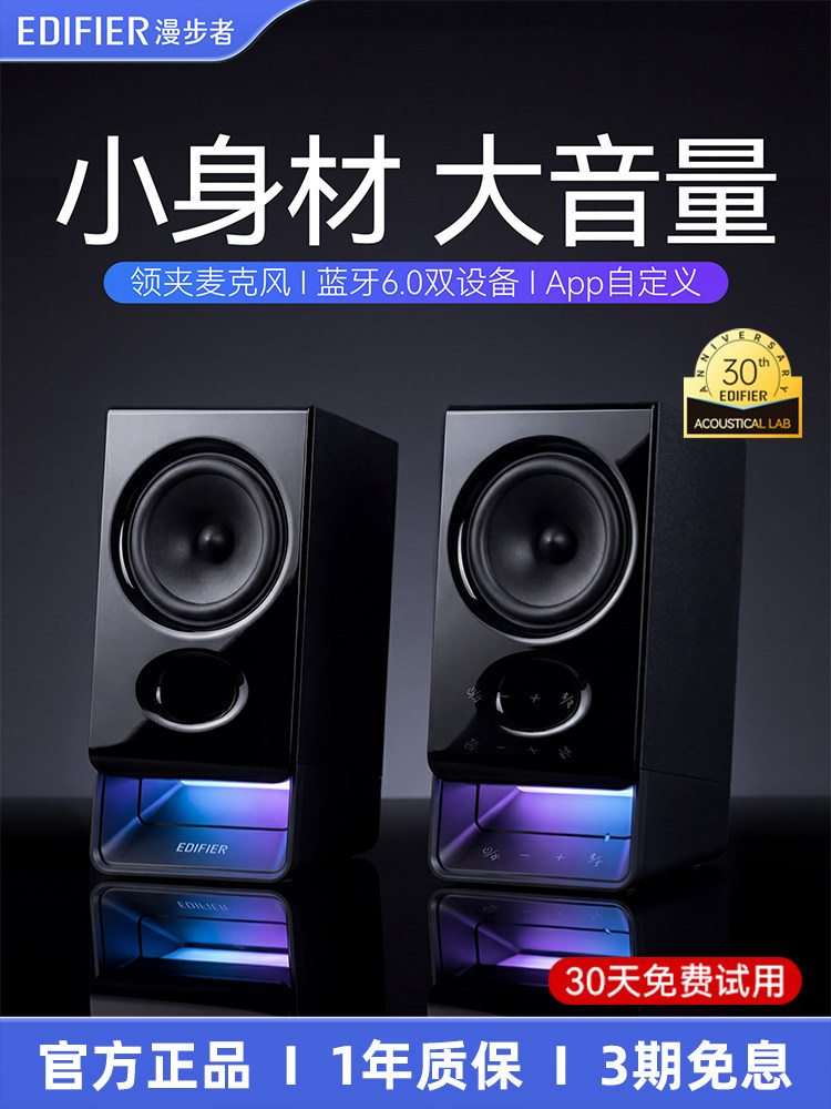 Edifier R20 Desktop Computer Speakers, Dedicated for Desktop Gaming and E-Sports, Wired and Bluetooth, Small Speakers, 2025 New Model