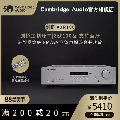 Cambridge audio Cambridge AXR100 DAC decoding HiFi high-power combined amplifier singing amplifier