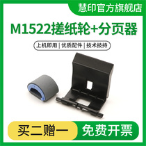 Suitable for Canon MF4420n pickup wheel MF4700 pager MF4870dn LBP6200d printer feeder MF4890dw D520