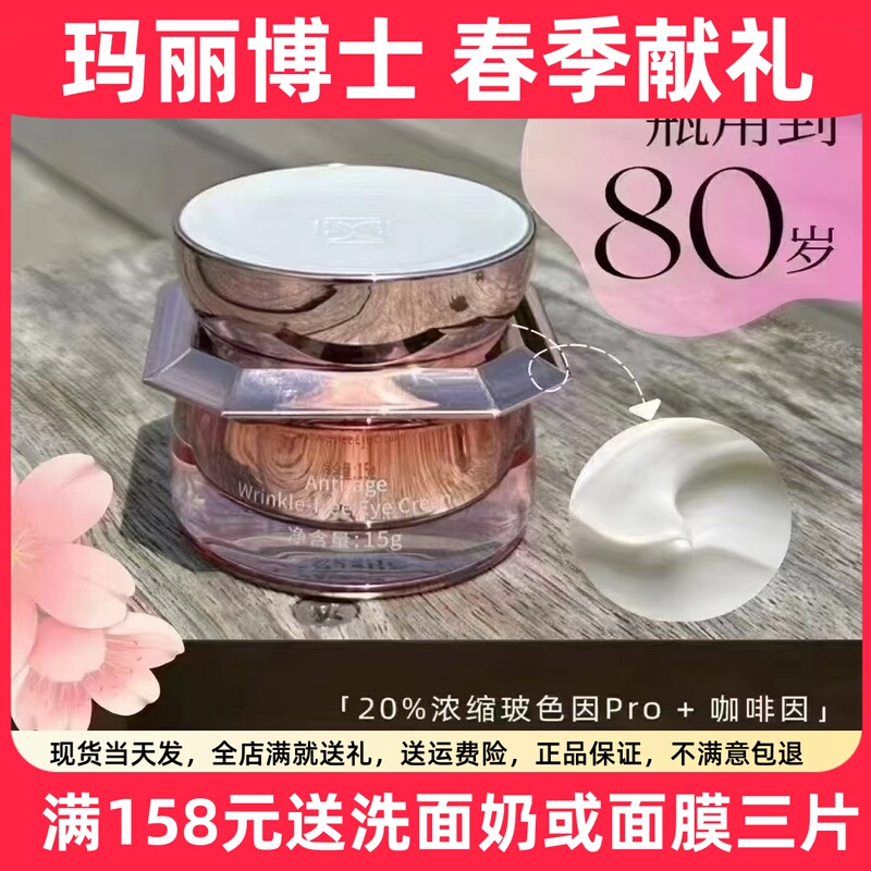 Dr.Mary Anti-Aging Firming Cream Anti-Aging Lotion Essence Water Eye Cream Firming and Lightening Eye Cream