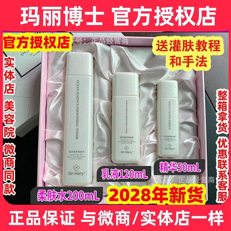 Dr. Mary Skin Care Set Filling Cloud Mask Dr.Mary Marine Condensation Moisturizing Gift Box Water Emulsion Essence Dr. Mary Skin Care Set Filling Cloud Mask Dr.Mary Marine Condensation Moisturizing Gift Box Water Emulsion Essence