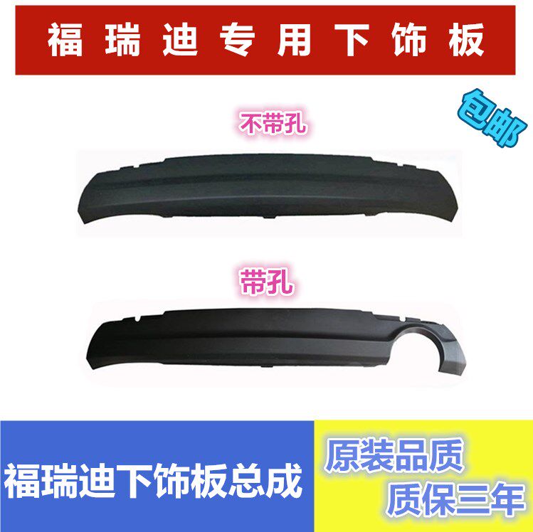 KIA09-16 Freddy's rear bumper guard, rear tail lip bumper, rear lower trim panel, small surround, rear tail panel