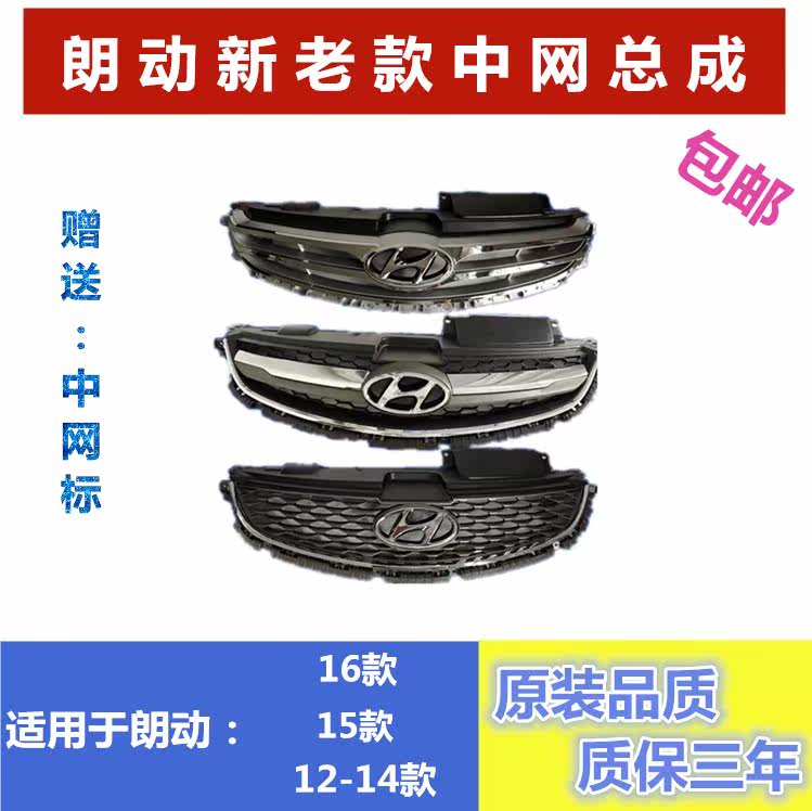 Suitable for modern 12 15 16 - style LAN - China - net front grid grille decoration original decoration