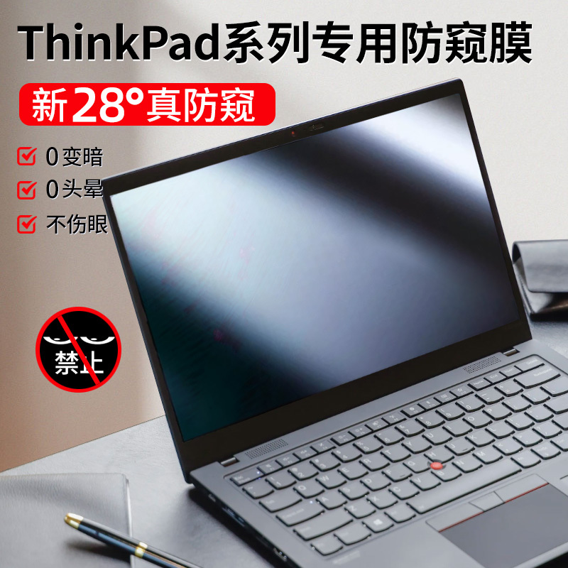 Suitable for Lenovo ThinkPad Privacy Screen X1 Carbon Laptop E14 Screen Film T14S Film X13 Computer P15V Anti-Peeping Neo14 Privacy Screen 2024 Protection 16 Film L 14inch