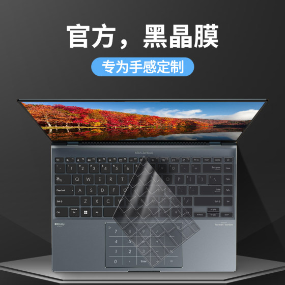 2023 ASUS Lingyao 14 Ultimate Edition 13 키보드 필름 X14 노트북 Lingyao Pro14 Xiaoyao Pro16 컴퓨터 보호 필름 Lingfeng XUltra 듀얼 스크린 14.5 먼지 커버 S5300에 적합