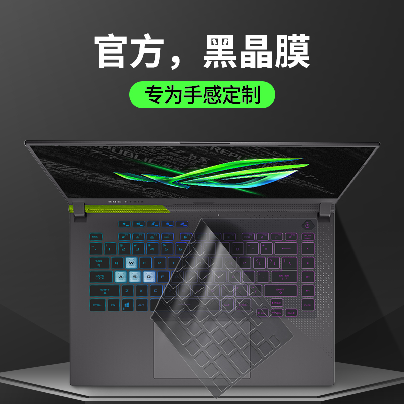 Applicable player Country ROG Keyboard Membrane New sharp 2023 Gun Gods 7 Superrace Version Magna 7Plus ultra-energy keyboard protective film 6 Phantom 16 Flipped Starry Sky 15 Hood Phantom X Notebook 13 inch sticker