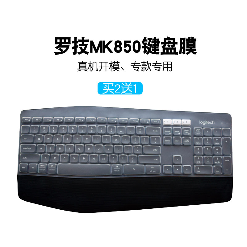 Rotech Logitech MK850 keyboard protective film desktop computer wireless keyboard silica gel full coverage waterproof dust cover