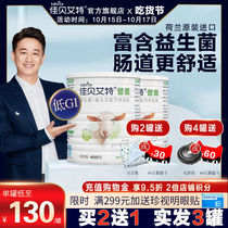 (Buy 2 get 1) Jiabaite imported adult milk powder for middle-aged and elderly women probiotic goat milk powder 400g * 2