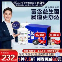 Jiabeityingjia flagship store official website adult milk powder Lady goat milk powder probiotics 800g * 2 middle-aged and elderly
