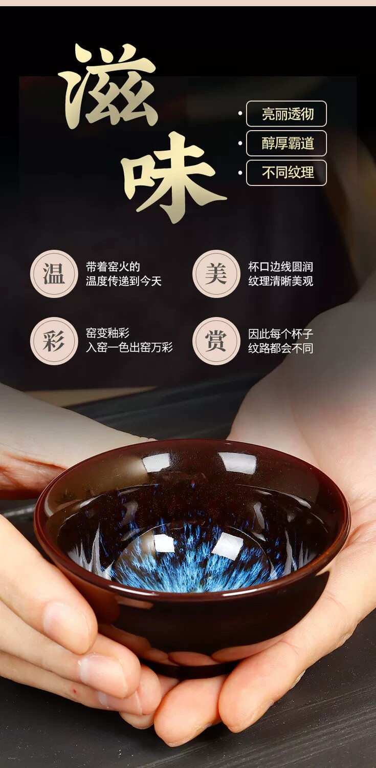 Здание 主人杯窑变色釉品茗茶杯陶瓷功夫建盏茶杯礼盒装