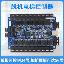 Elevator access control system Elevator access control layered controller Elevator card reader control system Card reader layered controller