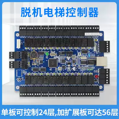 Elevator access control system Elevator access control layered controller Elevator credit card machine control system credit card reader layered device