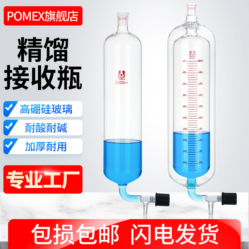 精馏接收瓶双层夹套接受烧瓶高真空活塞放料阀存储筒筒形玻璃储液瓶密封管250/500/1000/2000/3000/5000ml