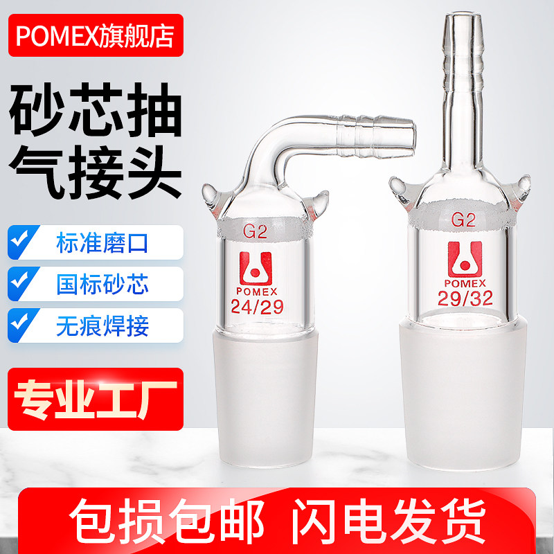 玻璃抽气接头 加压头  直型弯型 具砂芯抽气接头 接管塞 转接头 加压头