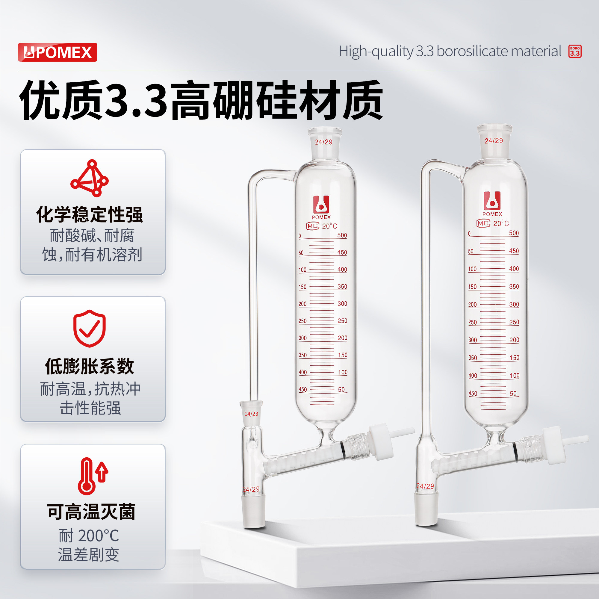 Pomex 如何选择最适合的POMEX筒形型粉末固体加料漏斗?-实验室漏斗-淘宝百科网