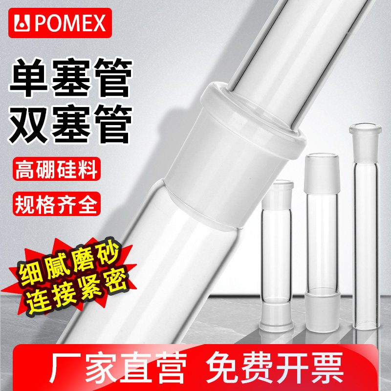 玻璃双口管标准磨砂口双口管单口管双通管单通管14/19/24/29/34/40/50*2