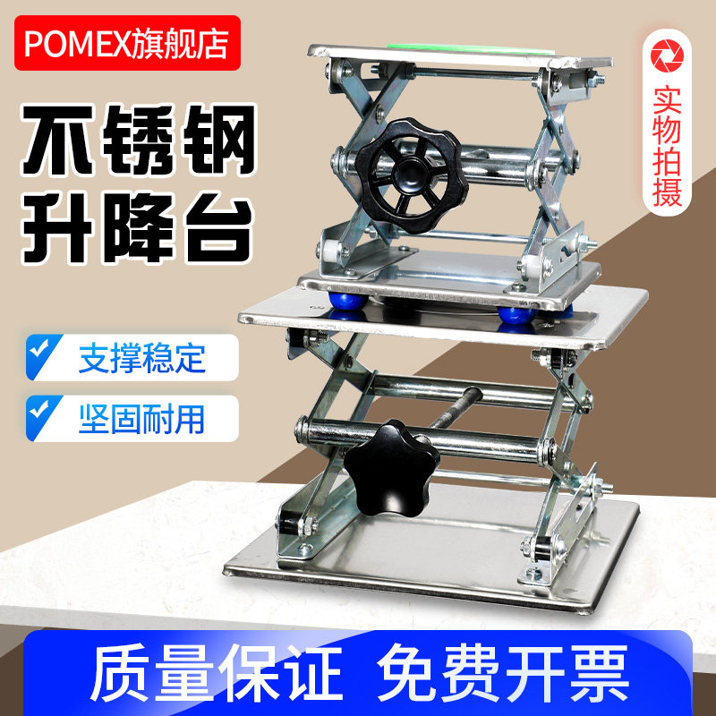 实验用不锈钢升降台手动升降台微型升降小平台实验室用支架150mm*150mm/200mm*200mm/250mm*250mm三种规格