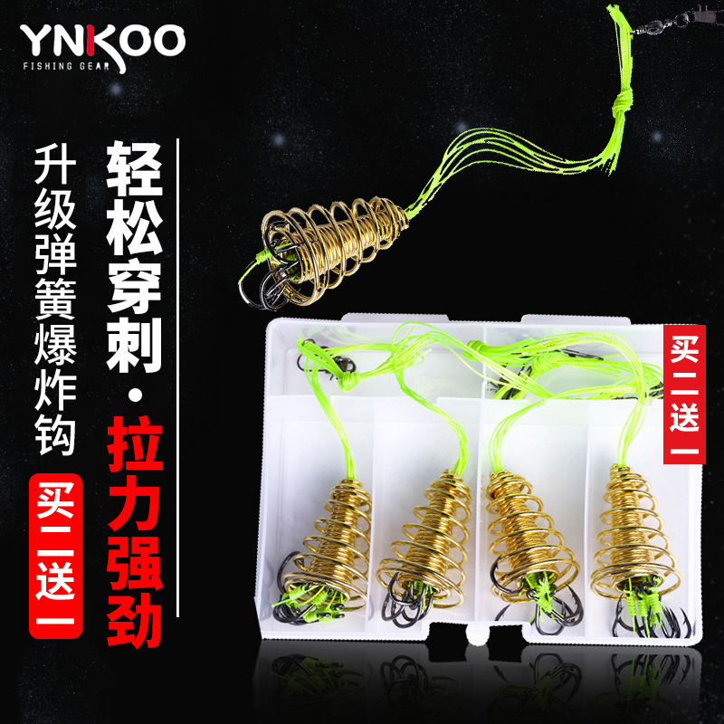 Anti-hanging Bottom Explosion hook Divine Instrumental Far Throw Suit Accessories Iseny Fishing Hook Silver Carp New Spring Big Bomb Hook