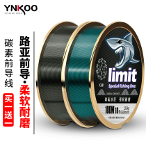 Luja Leading Wire Carbon Line Phishing Line Strong Pull Force Germany Imports Ultra Soft Sub-Wire Carbon Wire