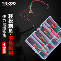 New explosive hook Iseini bomb Hook fishing group set spring hook anti-hanging bottom fishing hook sea pole artifact