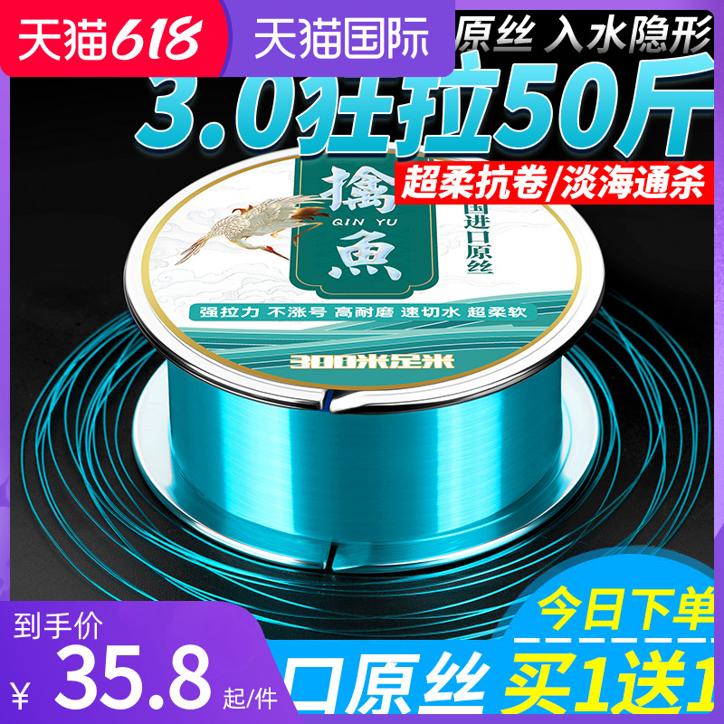 German Import Fishing Nylon Fish Line Main Line Ultra Soft Cut Water Fast Road Sub-Special Subline Sea Rod High End