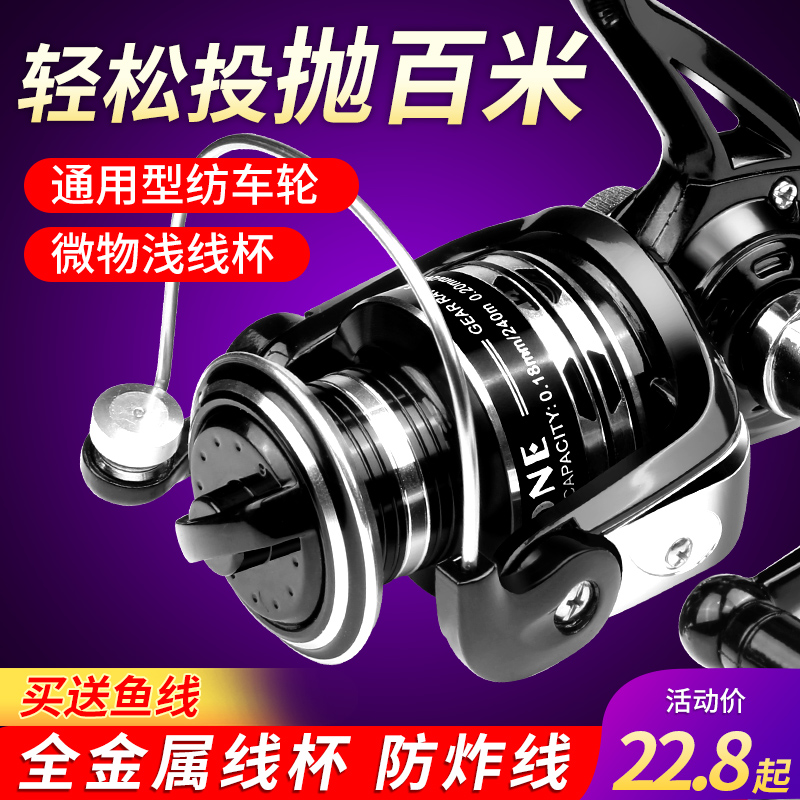 Luaya Afar dedicated volume line instrumental iso fishing all-metal fish wheel microbiter large full beat black light wire cup fishing wheel suit