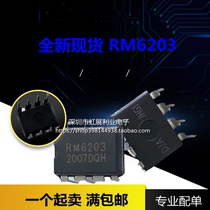 RM6203 = CR6203 power management chip CI integrated block direct DIP8 brand new spot direct shot