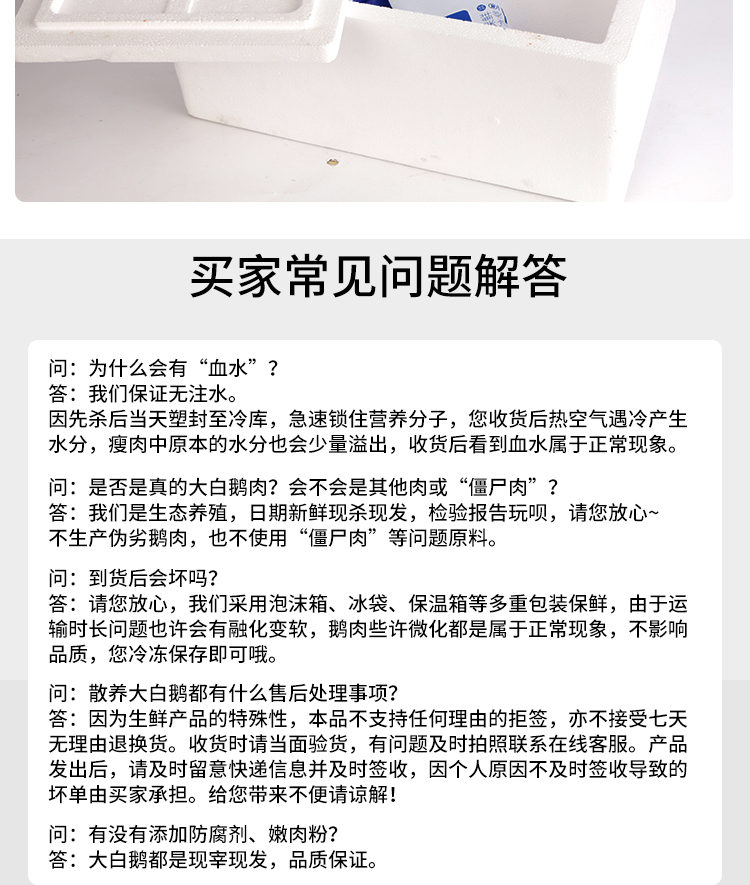 铁锅炖大鹅中的大鹅 杀后重6斤 图12