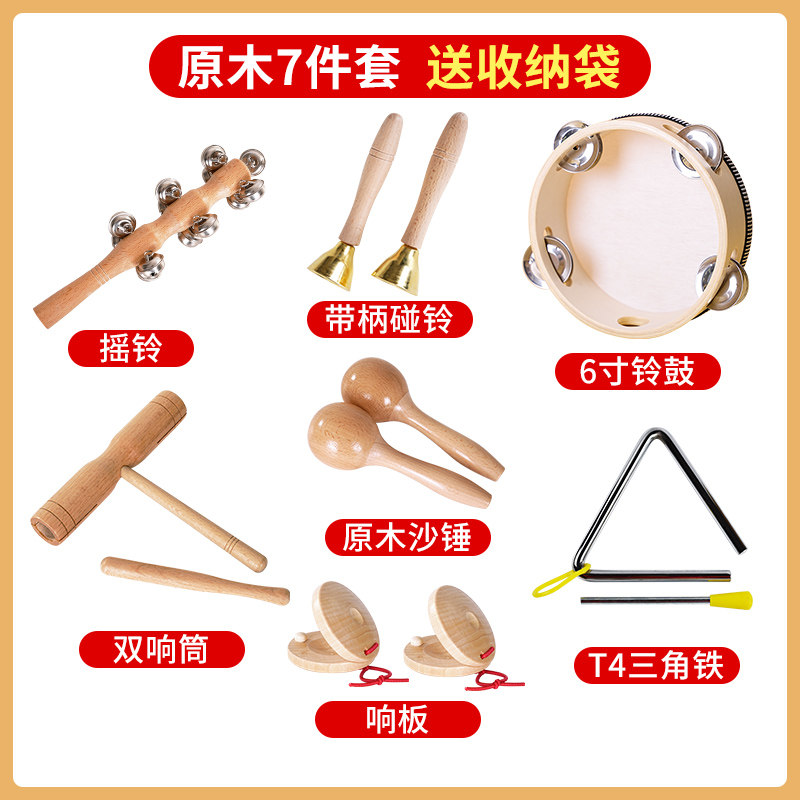 7-piece set for first-grade primary school students' orff music ...