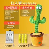 Четвертый генерационный чип [модель зарядки батареи] Танцующий кактус (несколько песен+обучение, говорящее+запись)